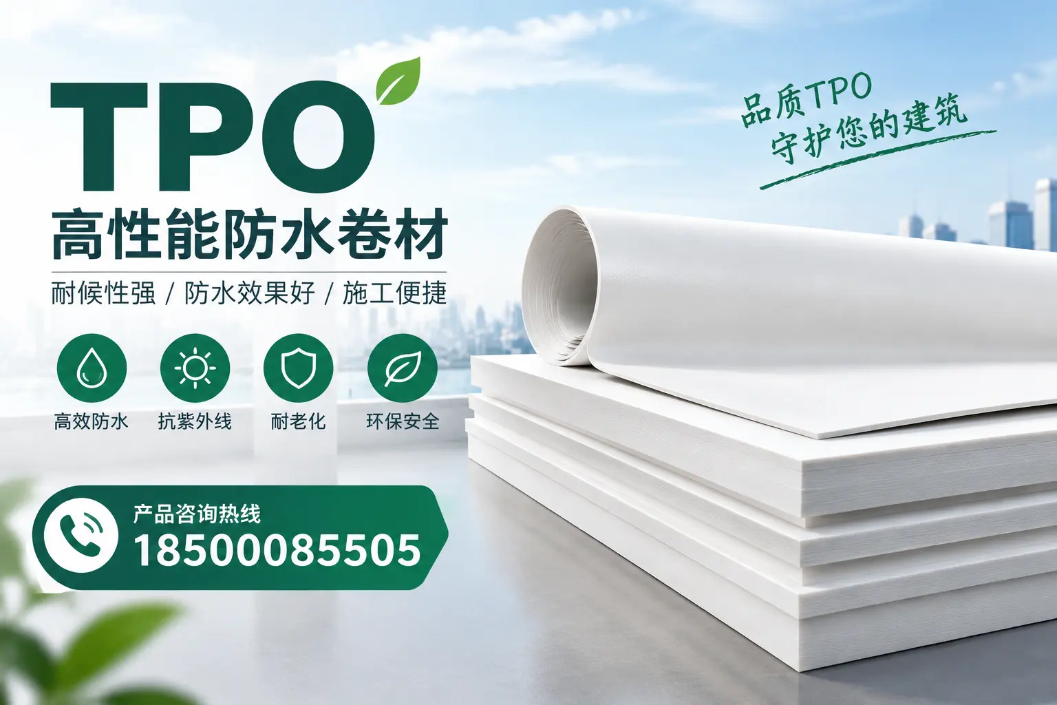 选择tpo材料时的注意事项，避免德宏企业常见误区